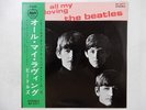 The Beatles All My Loving Apple Records AP-4571 Japan  VINYL EP OBI 7″
