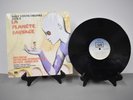 La Planete Sauvage 1973 Vinyl LP 2C006-12.698 EXCELLENT CONDITION IN  SHRINK