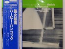 HERBIE HANCOCK MAIDEN VOYAGE BLUE NOTE GXK8050 1LP
