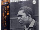 JOHN COLTRANE A LOVE SUPREME IMPULSE IMP88060 1LP