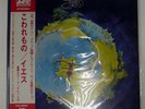 YES FRAGILE ATLANTIC P10102A 1LP