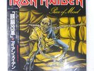 IRON MAIDEN PIECE OF MIND EMI EMS91057 1LP
