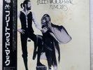FLEETWOOD MAC RUMOURS WARNER P10233W 1LP