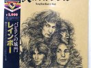 RAINBOW LONG LIVE ROCK 'N' ROLL POLYDOR 20MM9229 1LP