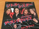 THE RUNAWAYS LITTLE SISTER JAPAN 7 INCH SFL-2215
