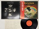 Blackmore's Rainbow Rainbow Rising Japan LP OBI [41731ER]
