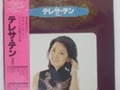 TERESA TENG GOLDEN DOUBLE DE LUVE POLYDOR MRZ9229 2LP