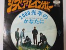 Japanese press 7inch    THE ROLLING STONES   SHE'S A RAINBOW
