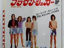 ROLLING STONES BROWN SUGAR ROLLING STONES P1043S 1x7