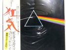 PINK FLOYD DARK SIDE OF THE MOON ODEON EOP80778 1LP