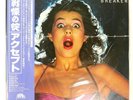 ACCEPT BREAKER BRAIN 25S30 1LP