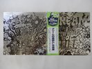 Cream Wheels Of Fire RSO MWU 9701,2 Japan  VINYL LP OBI