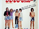 ROLLING STONES BROWN SUGAR / BITCH ROLLING STONES P1043S 1x7