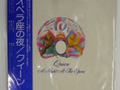 QUEEN A NIGHT AT THE OPERA ELEKTRA P10075E 1LP