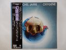 Jean Michel Jarre Oxygene Polydor MPF 1098 Japan  VINYL LP OBI