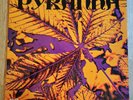 Pyranha LP Self Titled France Epsilon 1st Press CRAZY PSYCH GEM MINTY PLAYS MINT