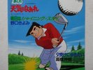 ANIME RECORD DISCO 45 Giri ASHITA TENKI NI NAARE EP JAPAN VINYL RPM '78