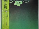 YES - Close To The Edge '72 Atlantic P-8274A VG+/EX- 1ST JAPAN VINYL LP OBI PROG
