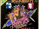 OST Phantom Of The Paradise 1975  JESSICA HARPER OLD SOULS /Paul Williams