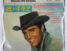 ELVIS PRESLEY FLAMING STAR AND OTHER GREAT SONGS VICTOR CP1001 1x7
