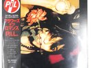 PUBLIC IMAGE LIMITED FLOWERS OF ROMANCE COLUMBIA YX7291AX 1LP