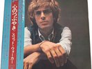 Scott Walker Stretch 1973 Japanese Import Vinyl LP Record With Obi - Preloved