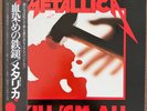 Metallica – Kill ’Em All – Japan LP K25P 438 – OBI – Insert – Nexus 1984