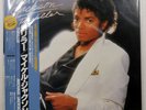 MICHAEL JACKSON THRILLER EPIC 253P399 1LP