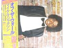 MICHAEL JACKSON OFF THE WALL EPIC 253P149 1LP