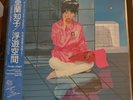 Tomoko Aran Fuyu-Kukan LP Pink Color Vinyl Limited Edition 2022