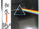 PINK FLOYD DARK SIDE OF THE MOON HARVEST EMS80324 1LP