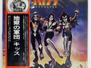KISS DESTROYER CASABLANCA VIP6395 1LP