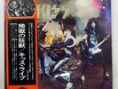 KISS ALIVE CASABLANCA VIP9517 2LP