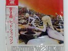 LED ZEPPELIN HOUSES OF THE HOLY ATLANTIC P10107A 1LP