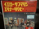 The Beatles: YELLOW SUBMARINE/ELEANOR RIGBY 7” (Japan 60th anniversary project)