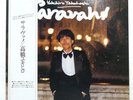 YUKIHIRO TAKAHASHI SARAVAH  SEVEN SEAS SKS1011 1LP